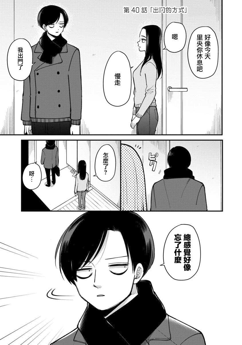 nds口袋妖怪顺序漫画,第40话1图