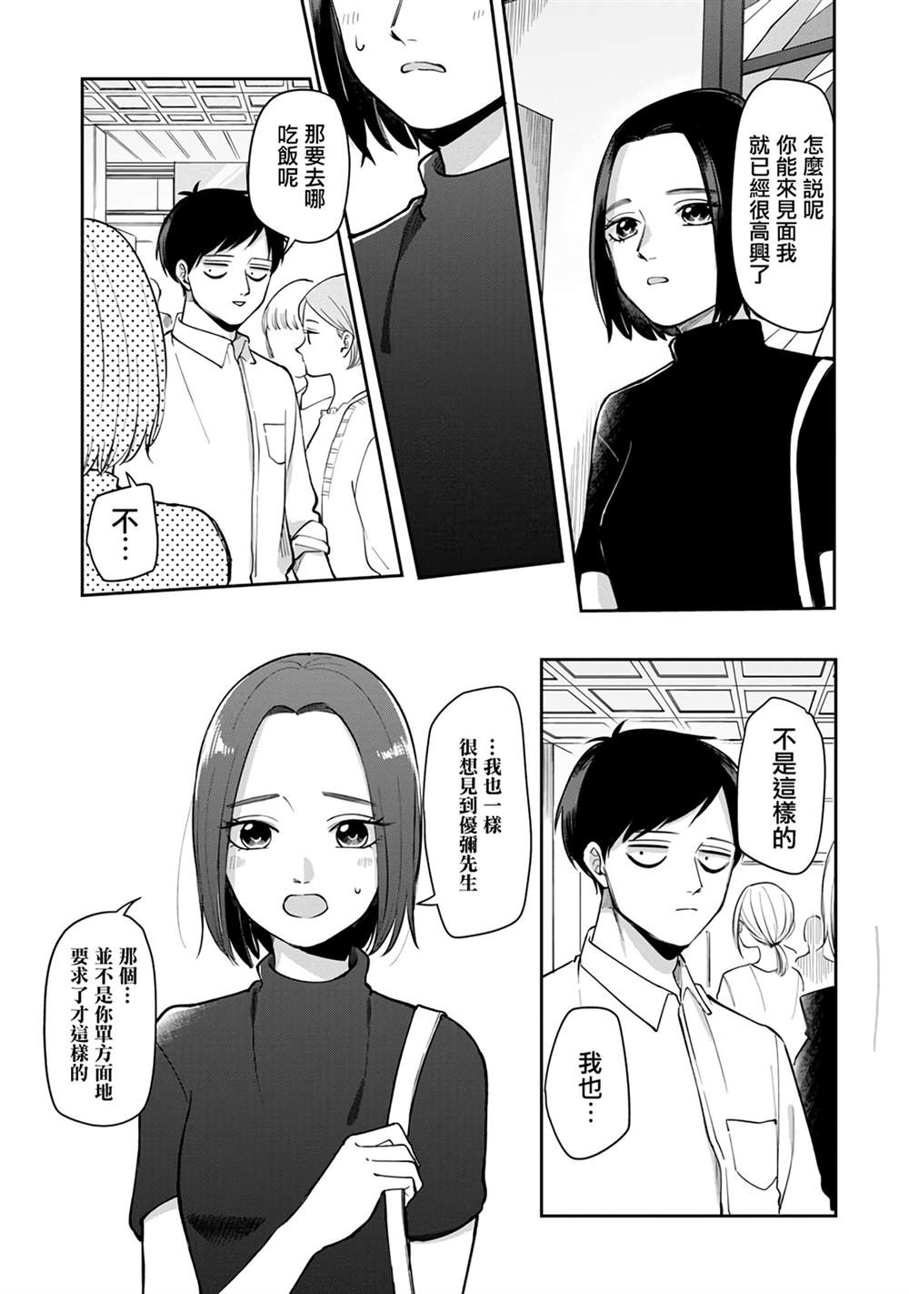 魔渊之刃毒抗戒指获取途径漫画,第68话5图