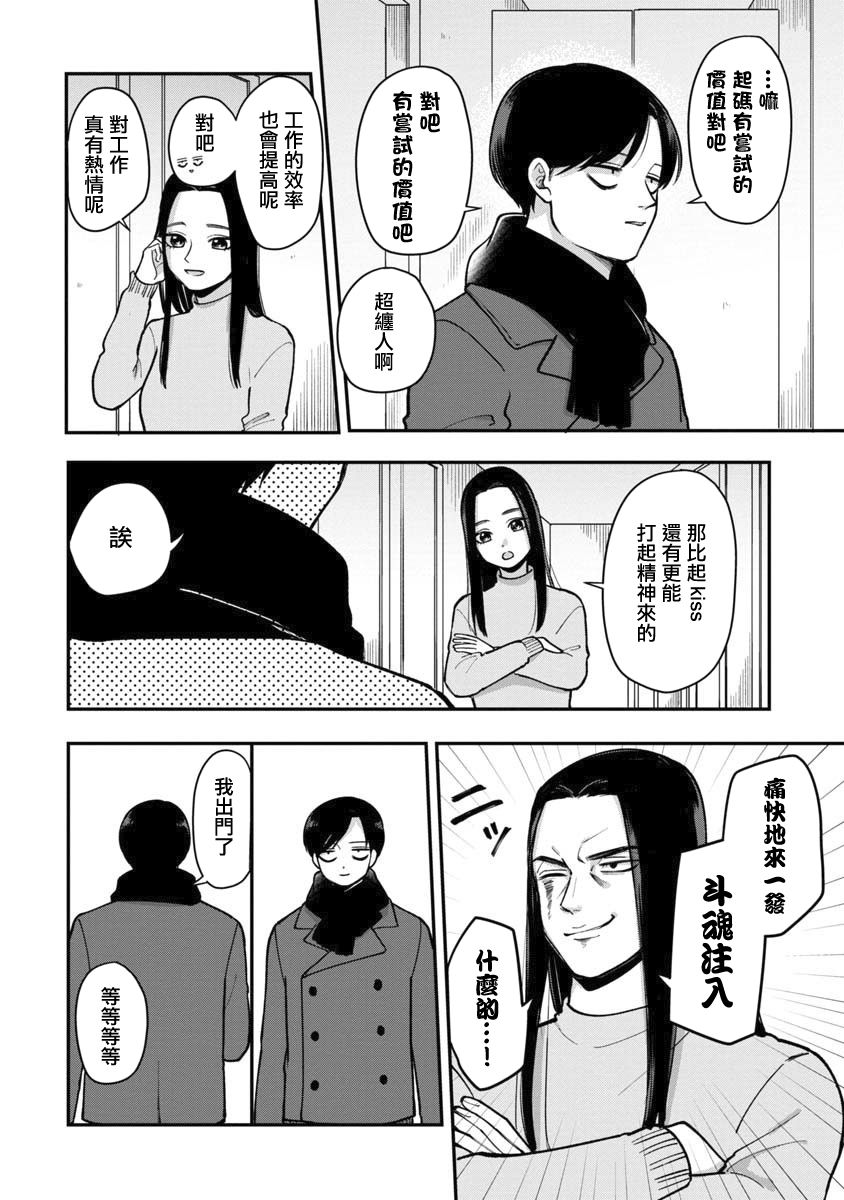 nds口袋妖怪顺序漫画,第40话4图