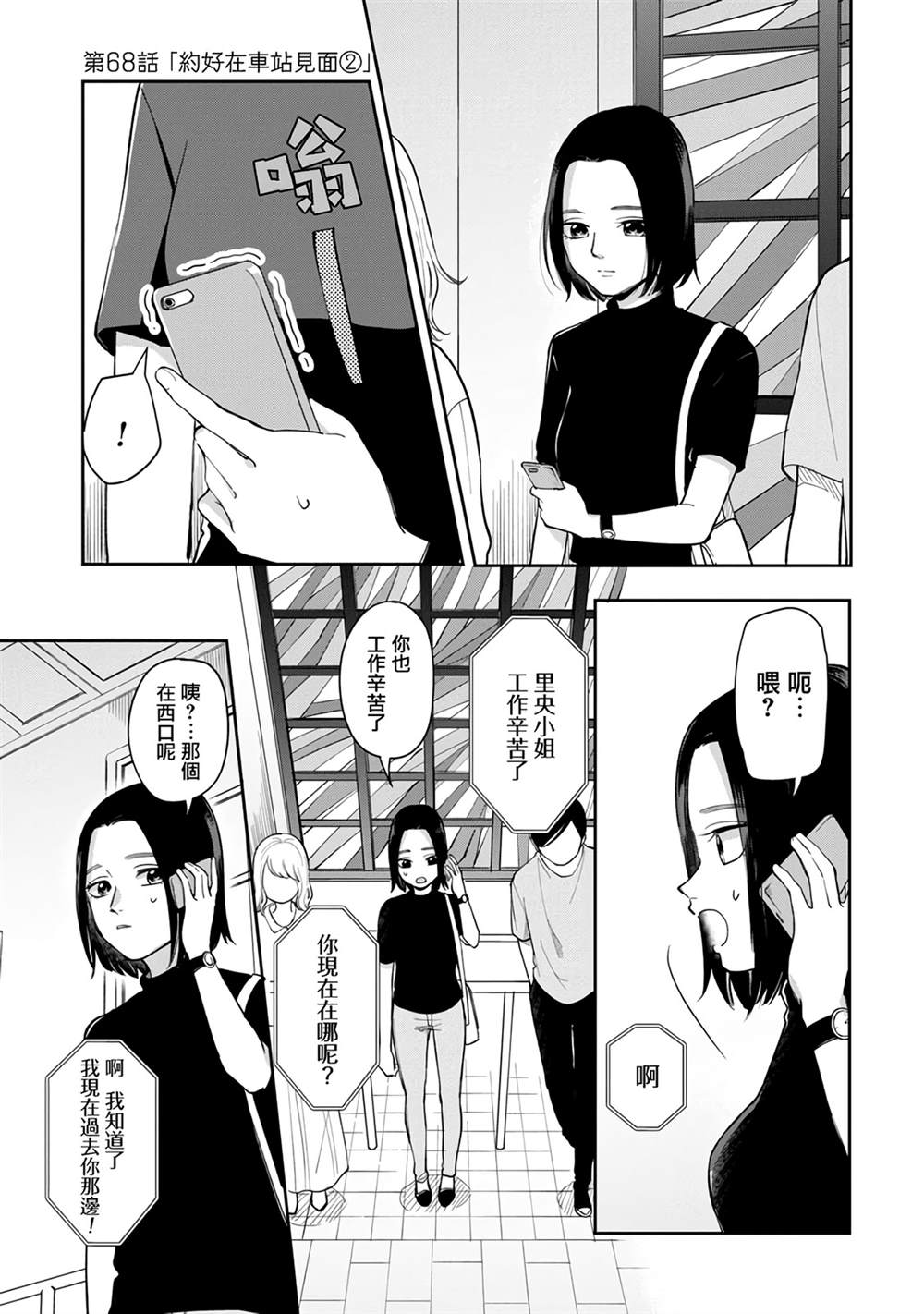 魔渊之刃毒抗戒指获取途径漫画,第68话1图