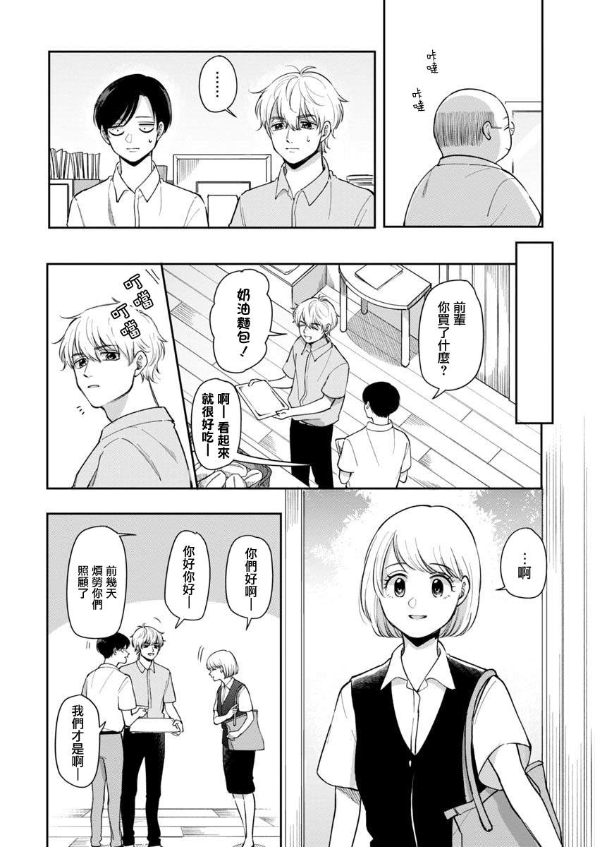 opporeno5手机截屏怎么截漫画,第65话4图
