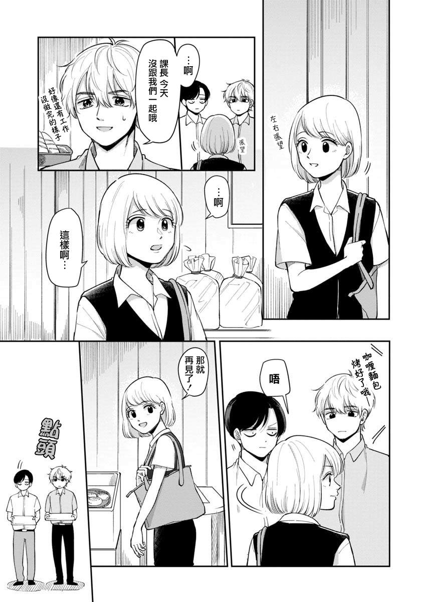 opporeno5手机截屏怎么截漫画,第65话5图