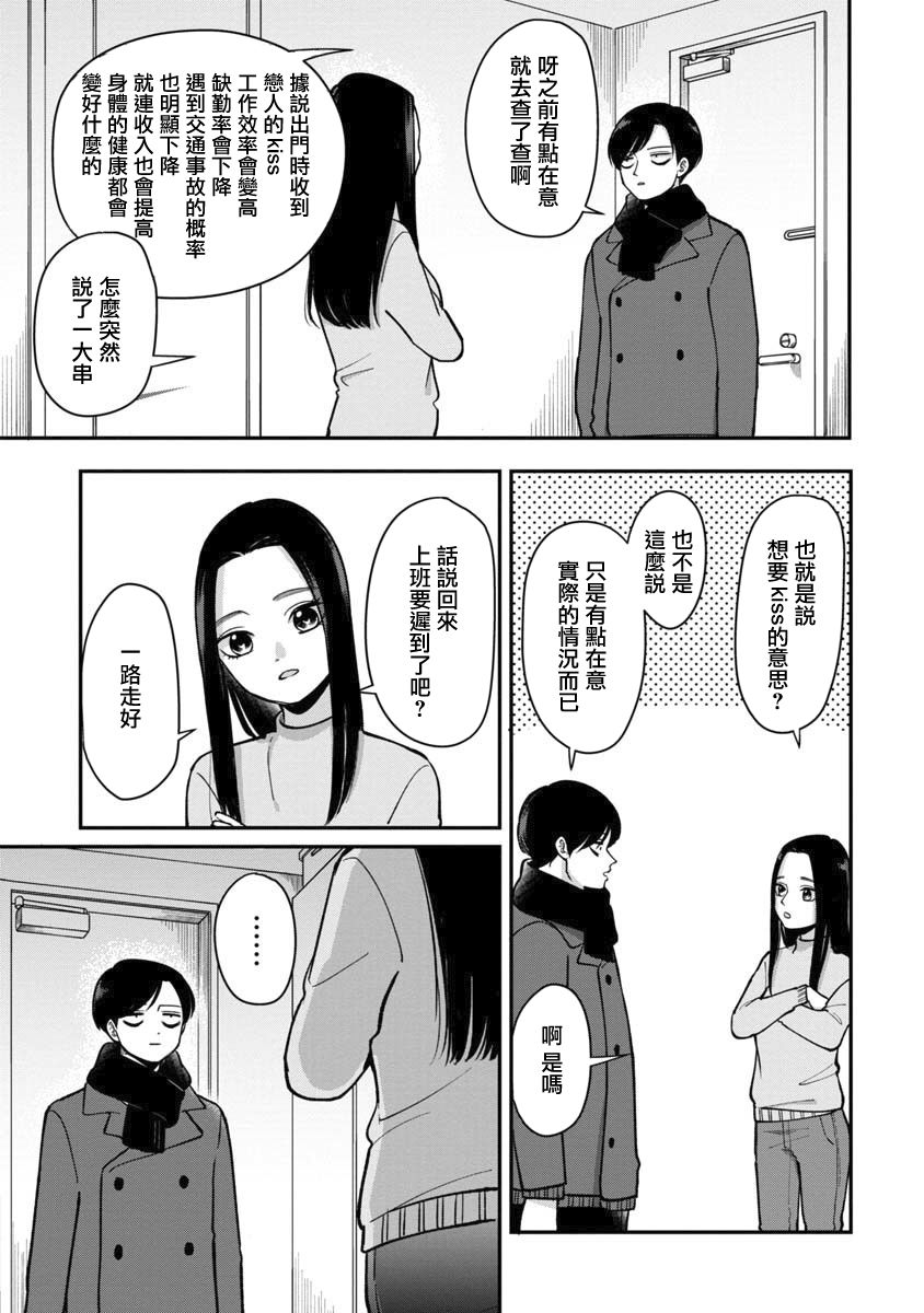 nds口袋妖怪顺序漫画,第40话3图