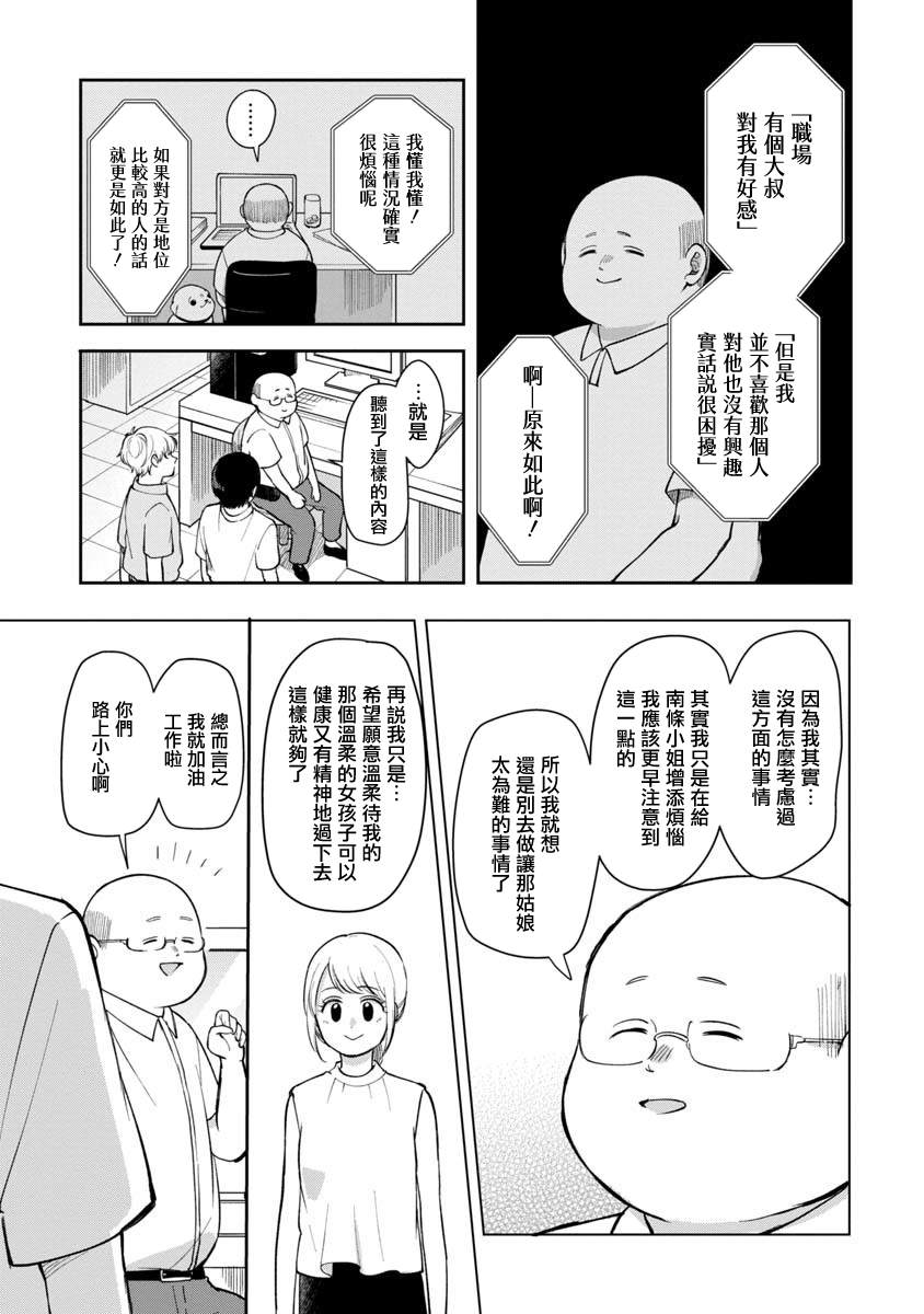 opporeno5手机截屏怎么截漫画,第65话3图