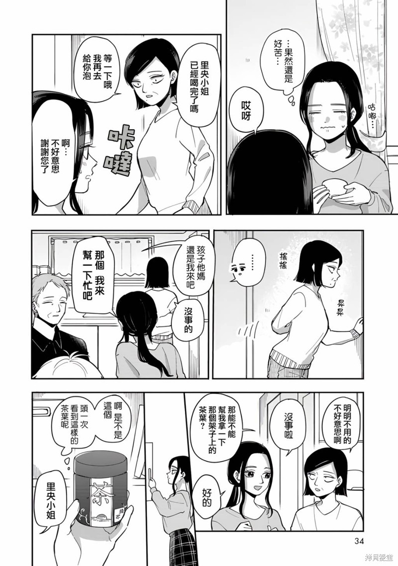 nds口袋妖怪顺序漫画,第75话4图