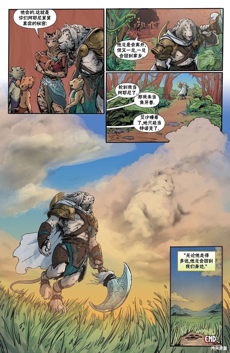 万智牌版本漫画,阿耶尼上1图