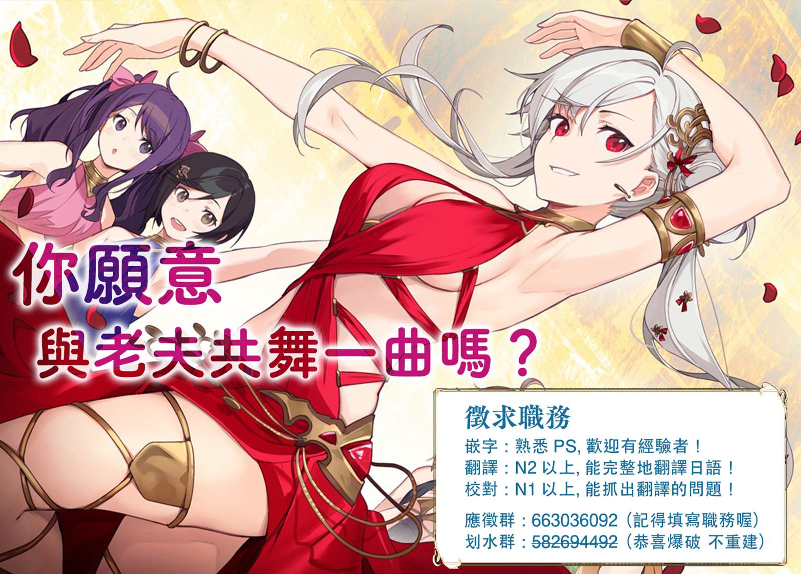 新婚雪妻想与我交往漫画,第13话1图