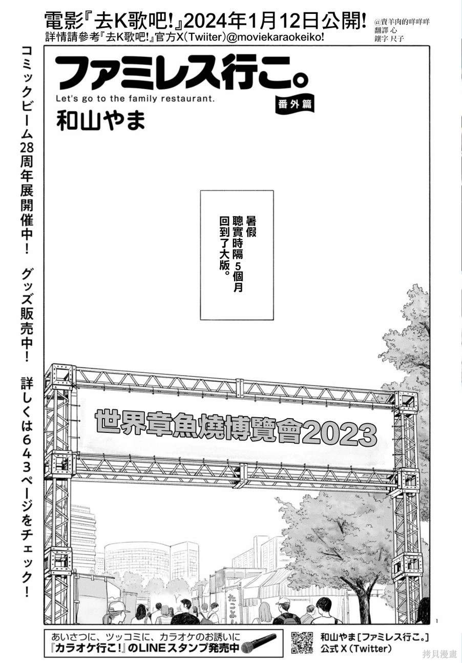 去眼袋最好的一款眼霜漫画,番外篇2图