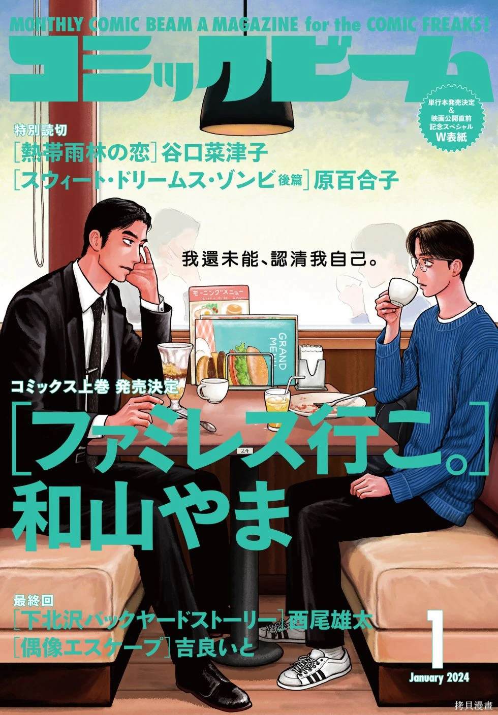 去眼袋最好的一款眼霜漫画,番外篇1图