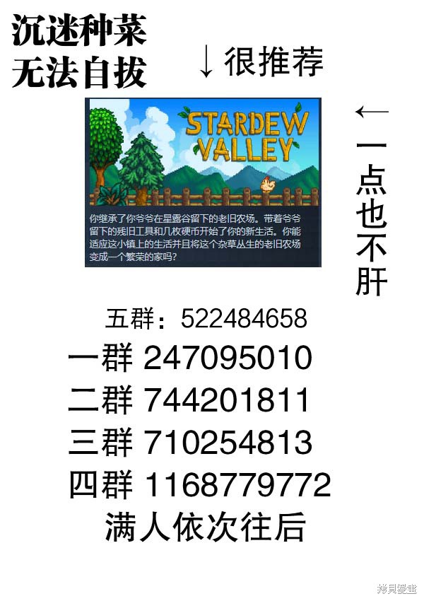 关于前辈很烦人的事第9集漫画,第224话1图