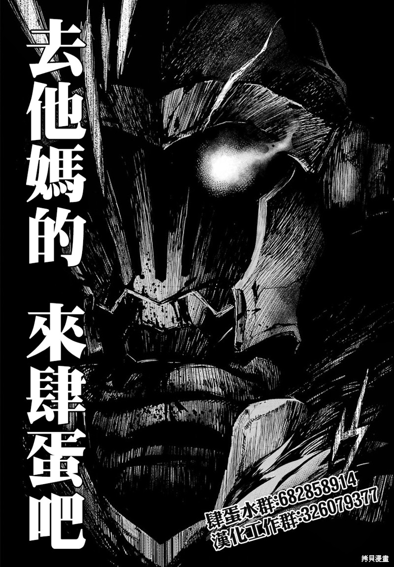 哥布林杀手1动漫无删减在线看樱花动漫漫画,第82话1图