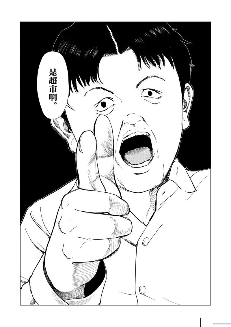 灰色职业违法吗漫画,第112话1图