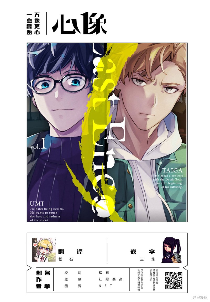 最终回响全集在线观看漫画,第16话1图