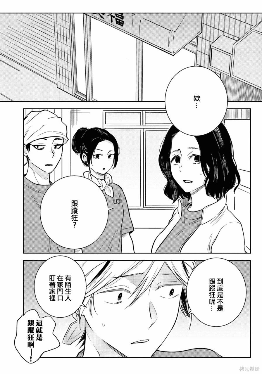 独占我的英雄免费漫画,第86话4图