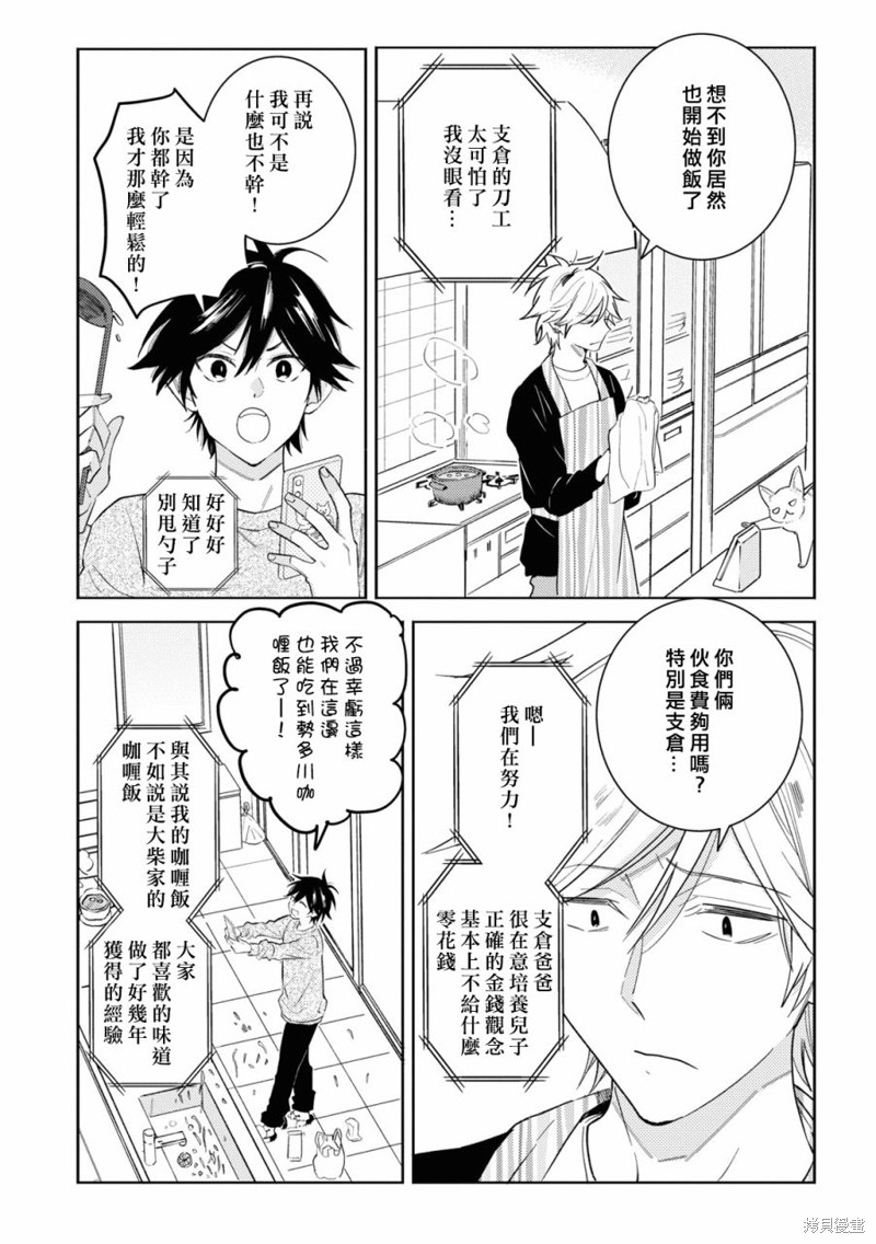 独占我的英雄漫画资源漫画,第85话5图