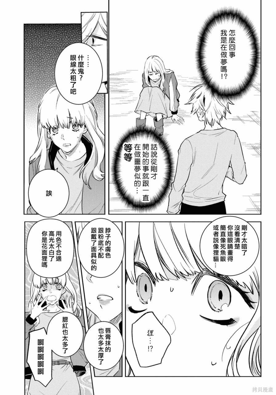 独占我的英雄漫画在线观看漫画,第88话3图