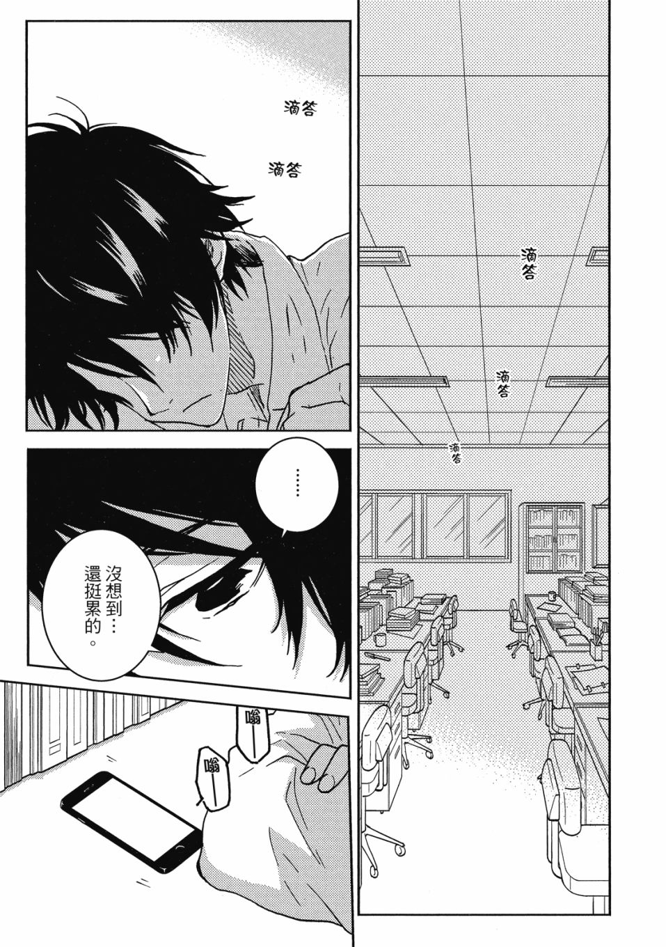 独占我的英雄未删版动漫全集观看漫画,第9卷4图