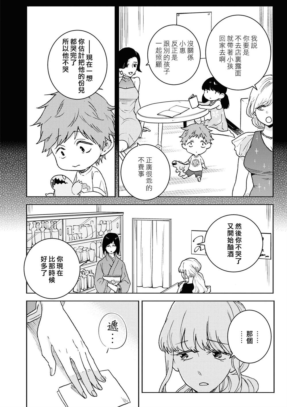 独占我的英雄动漫第几集车漫画,第74话2图