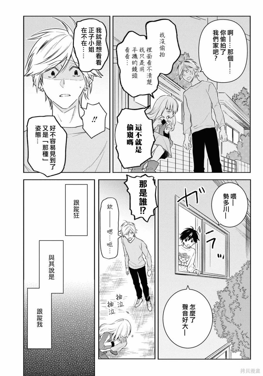 独占我的英雄漫画在线观看漫画,第88话5图