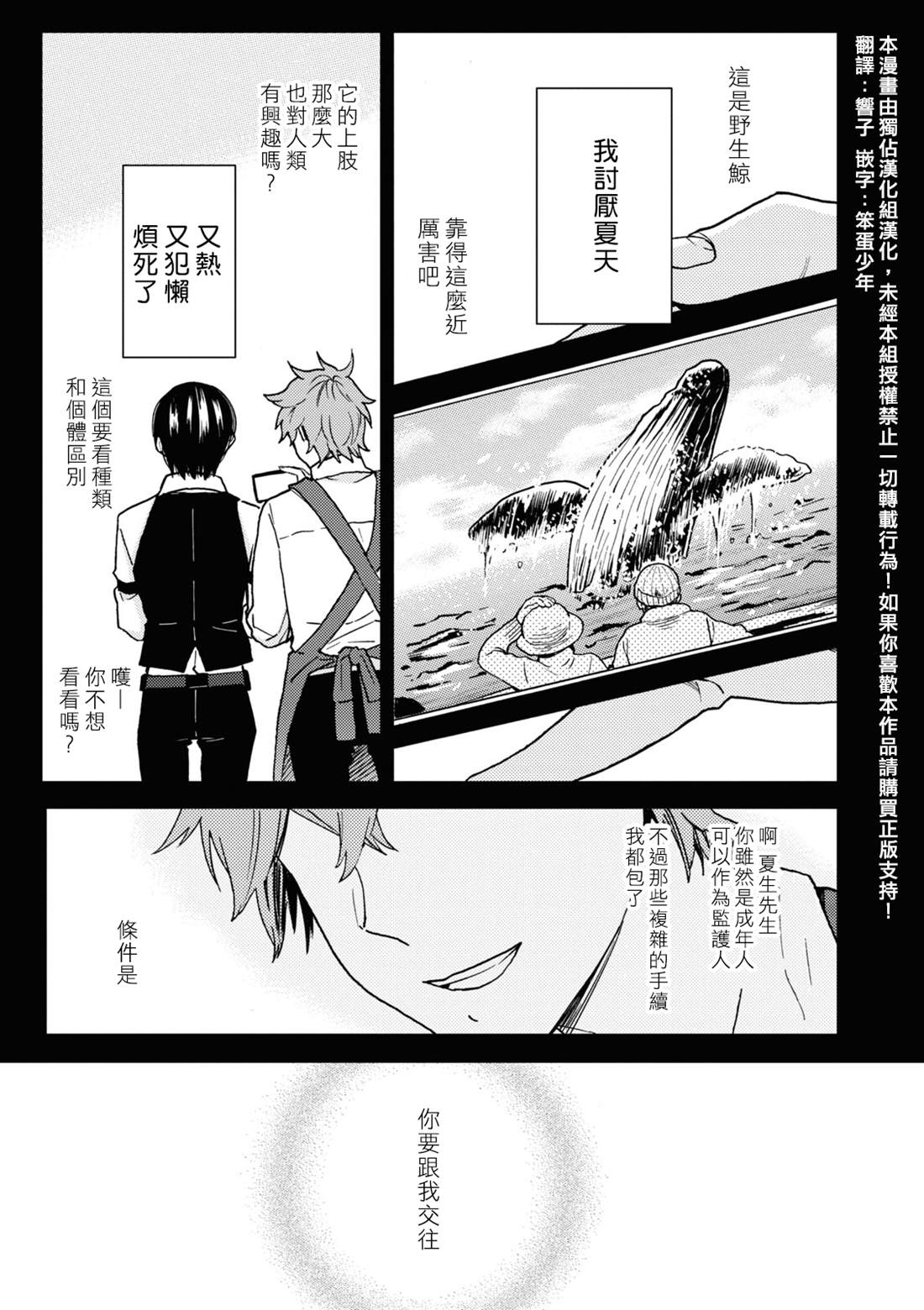 独占我的英雄第二季在线观看漫画,第77话2图