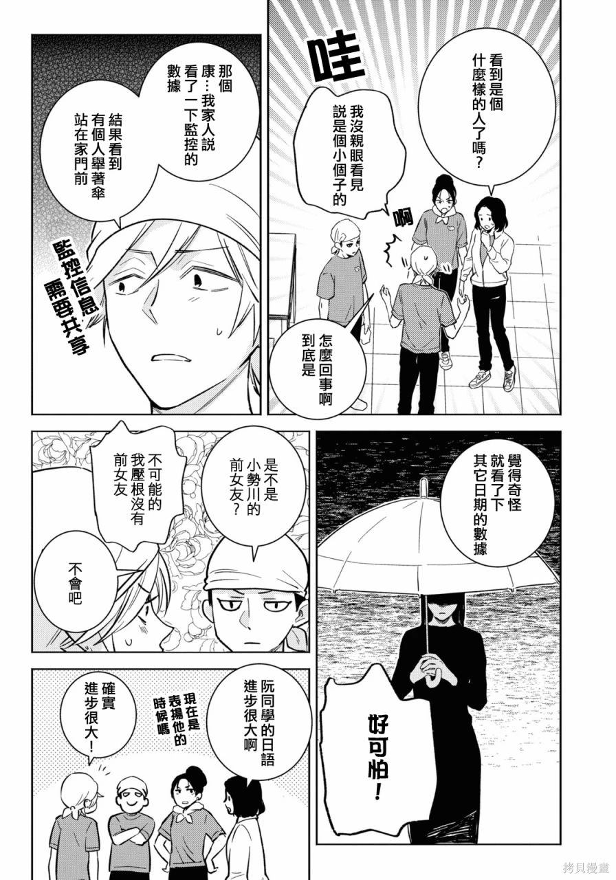 独占我的英雄免费漫画,第86话5图