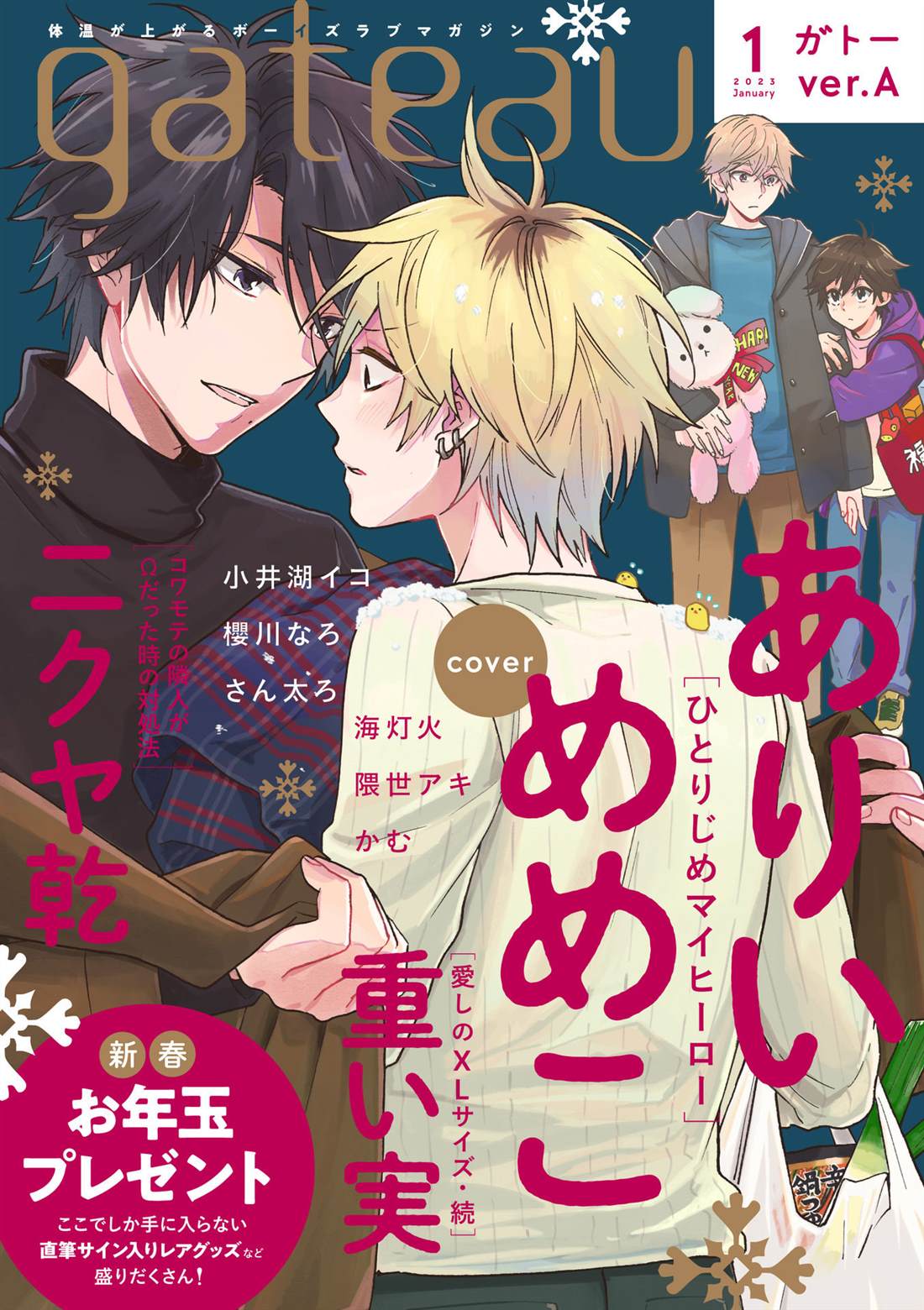 独占我的英雄第二季在线观看漫画,第77话1图