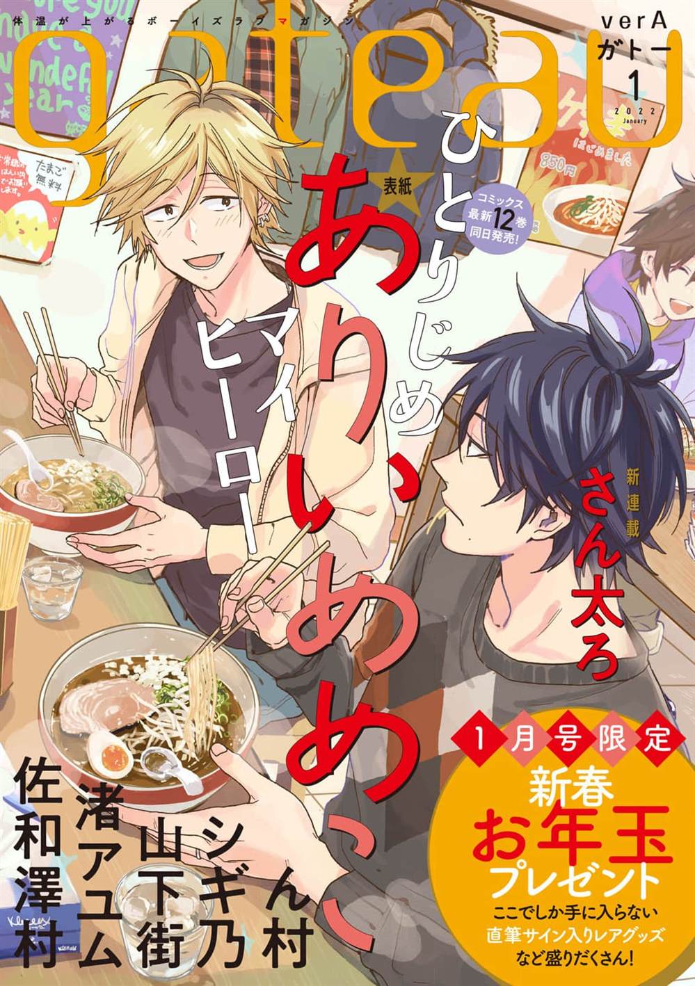 独占我的英雄第几集接吻漫画,第66.5话1图