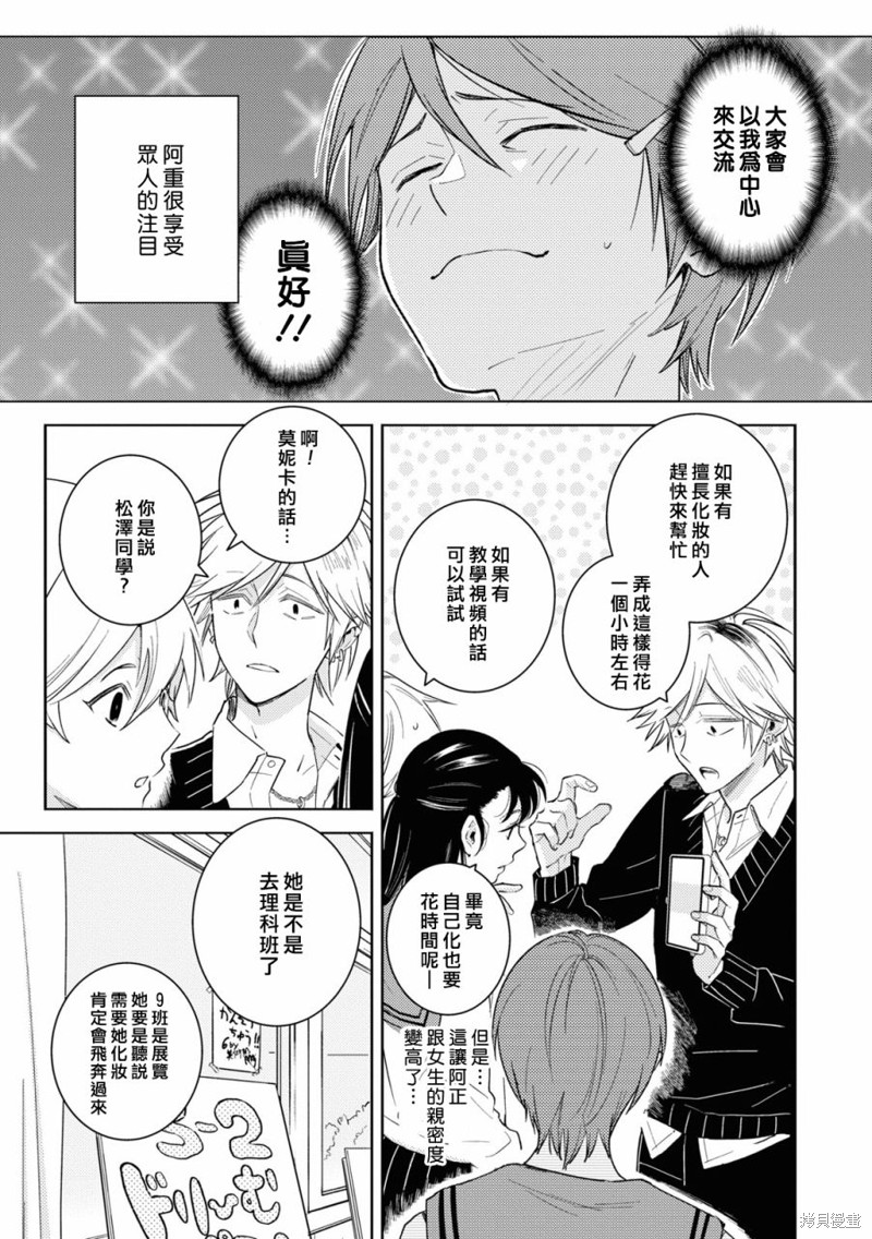 独占我的英雄动漫第二季漫画,第84话5图