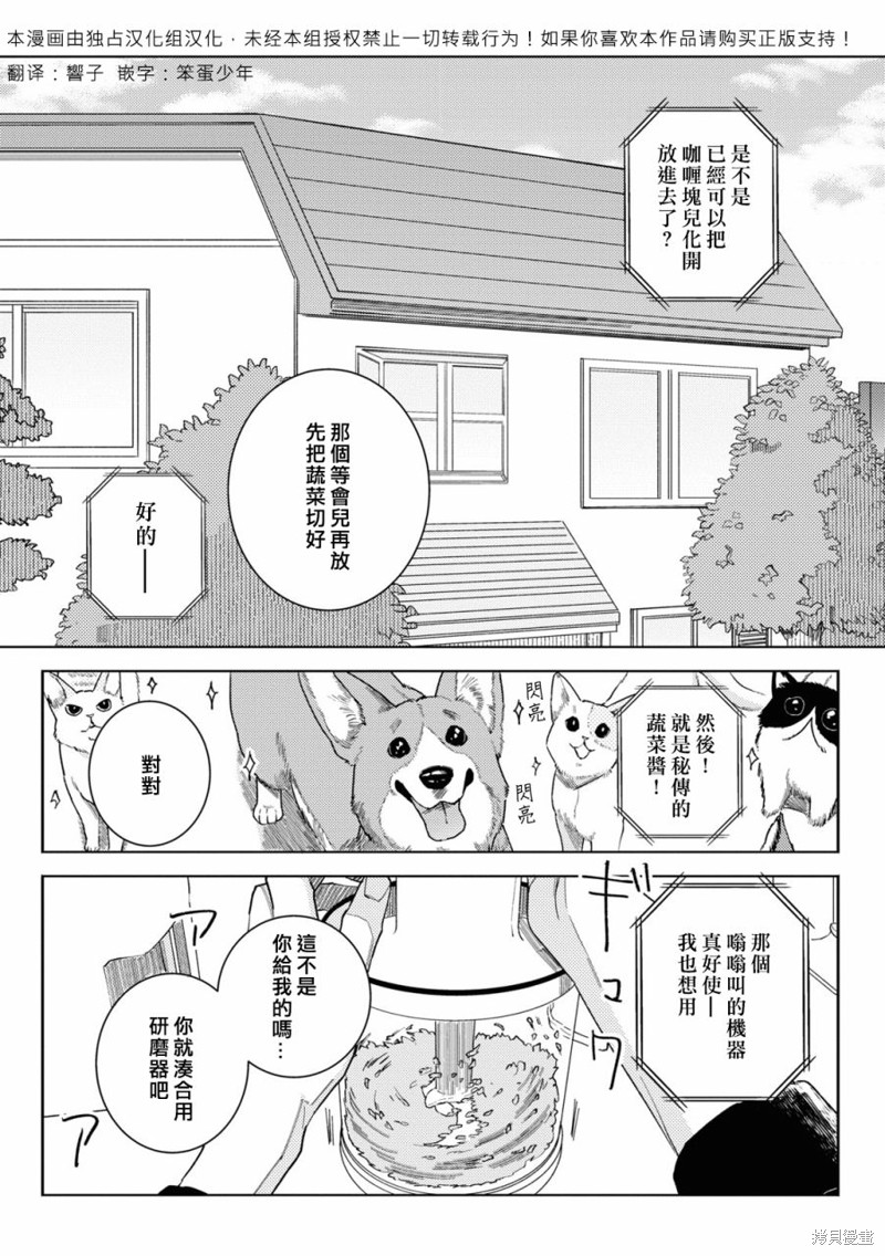 独占我的英雄漫画资源漫画,第85话4图