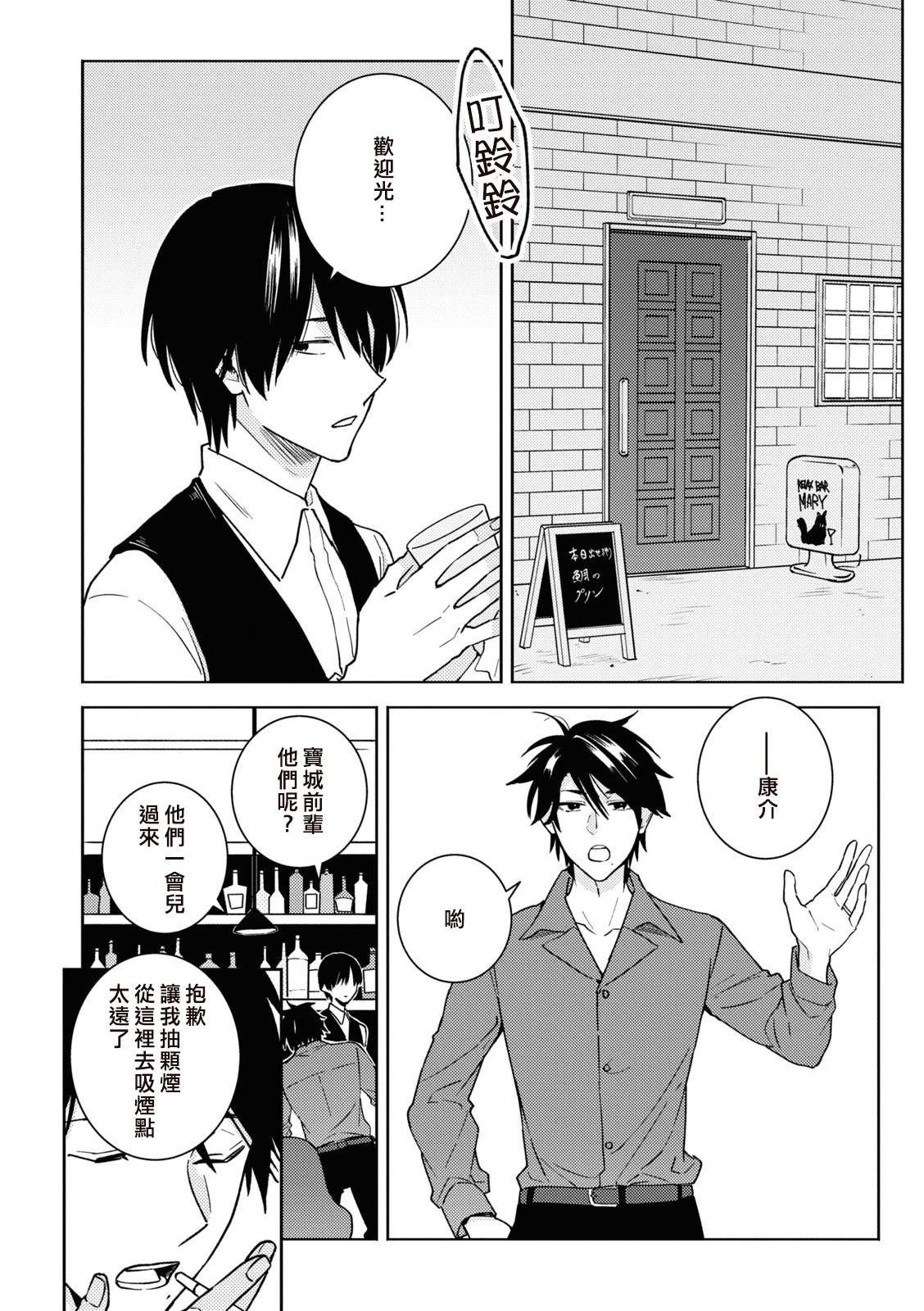 独占我的英雄免费漫画,第81话3图