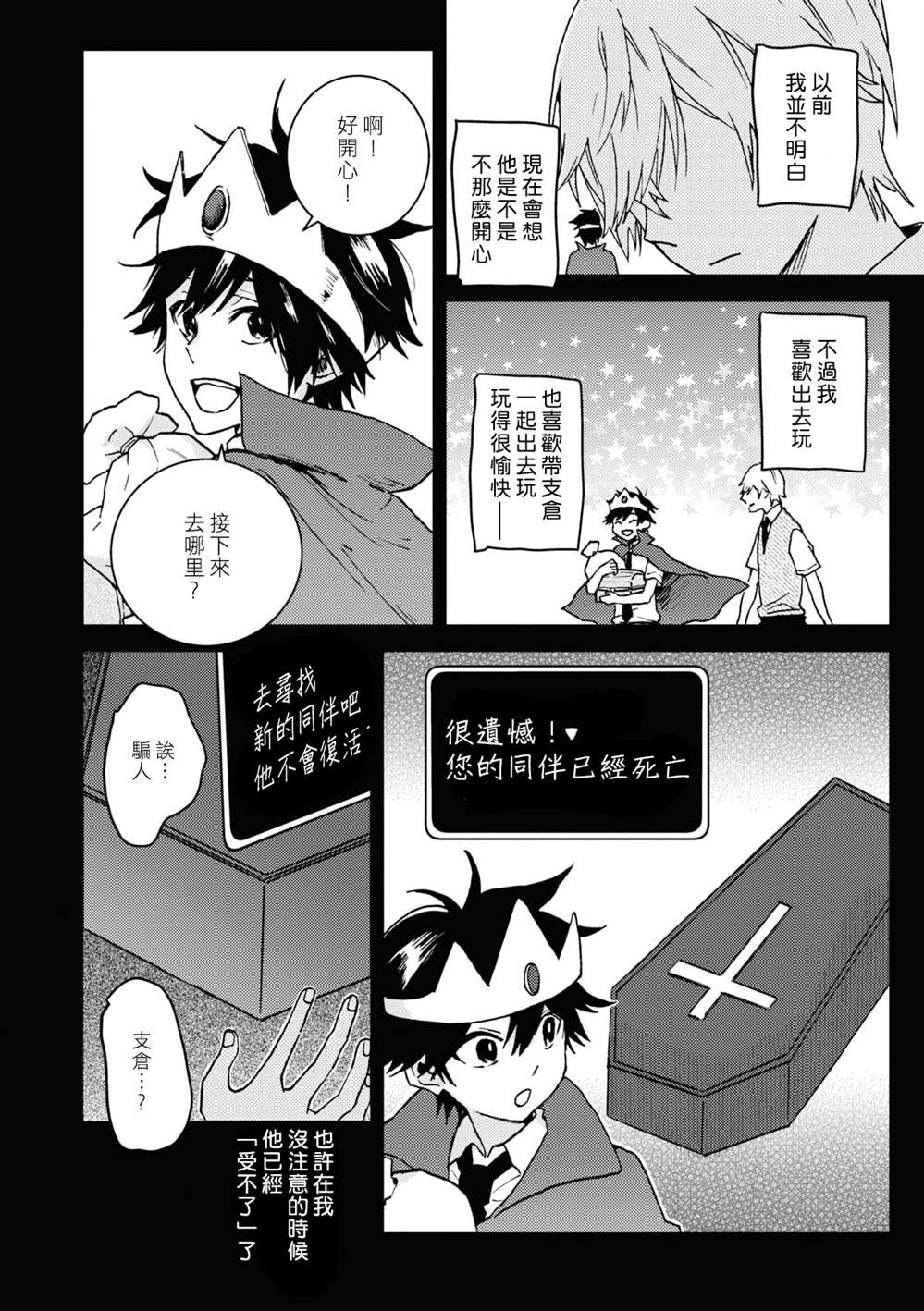 独占我的英雄动漫免费观看全集漫画,第69话2图