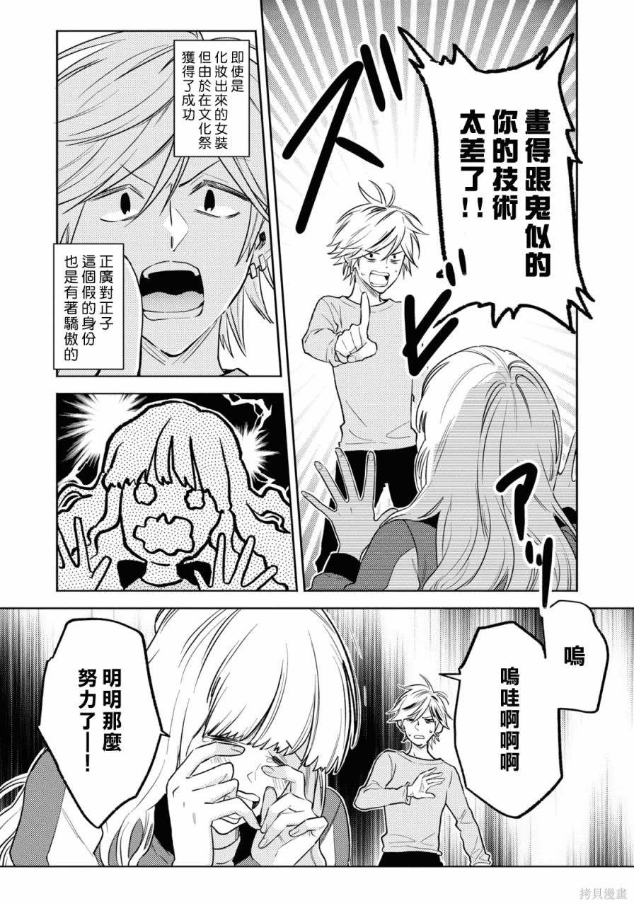 独占我的英雄漫画在线观看漫画,第88话4图