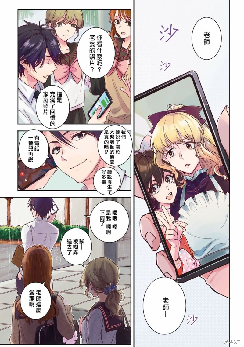 独占我的英雄漫画资源漫画,第85话2图