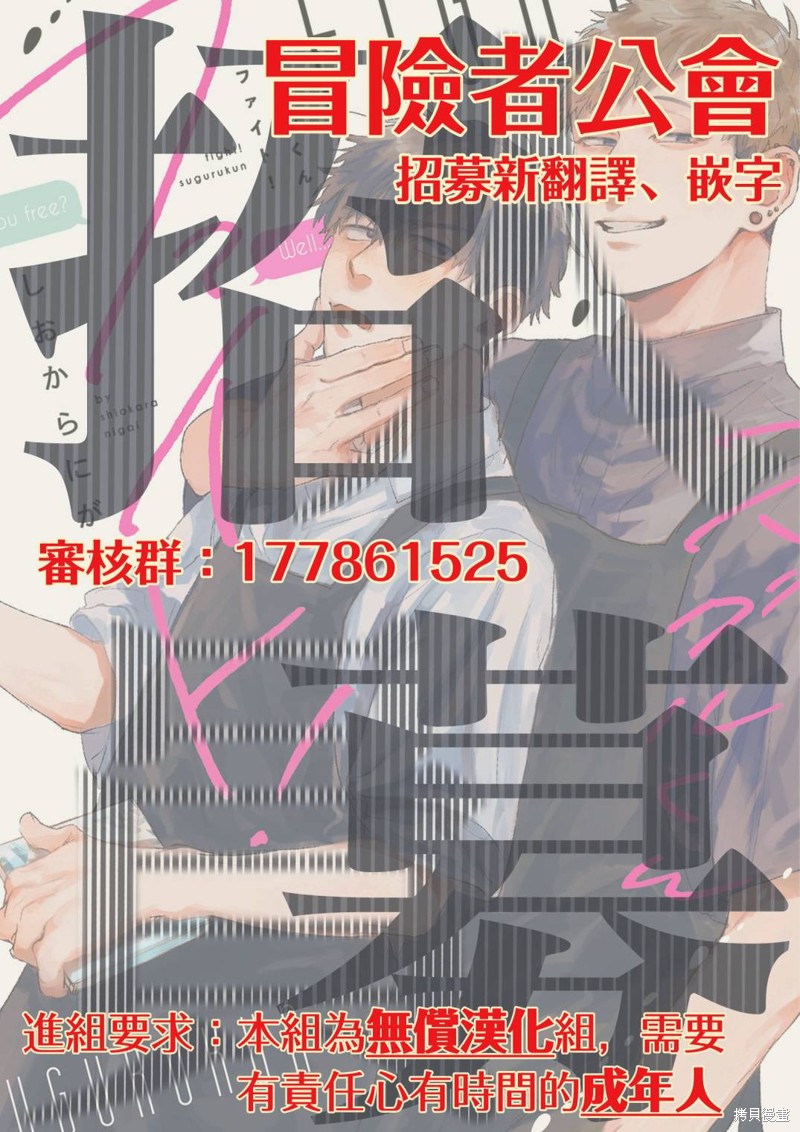 加油吧大脑袋漫画,第16话1图