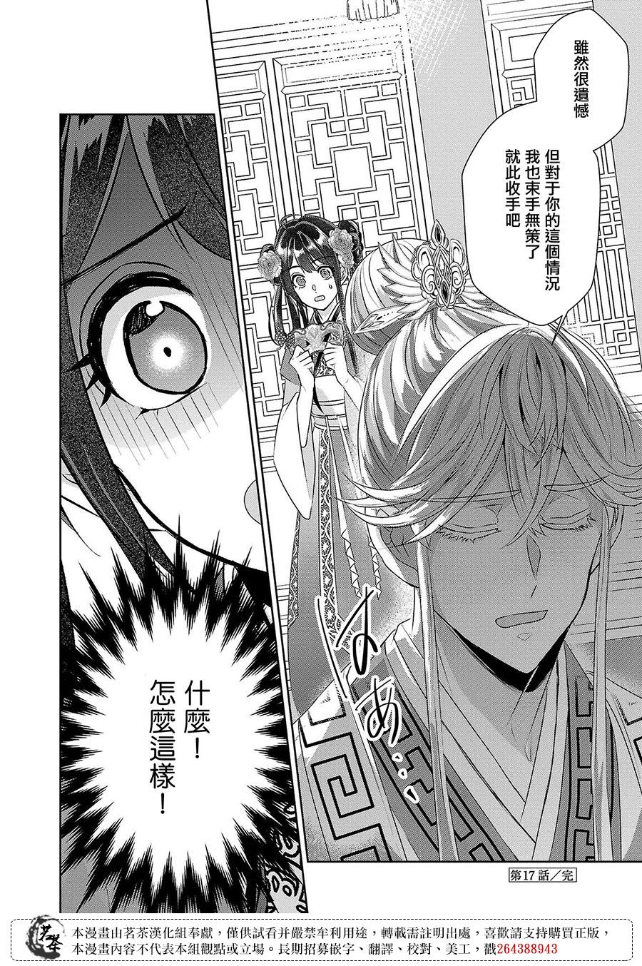 异世界后宫物语[AWSL漫画,第15话1图