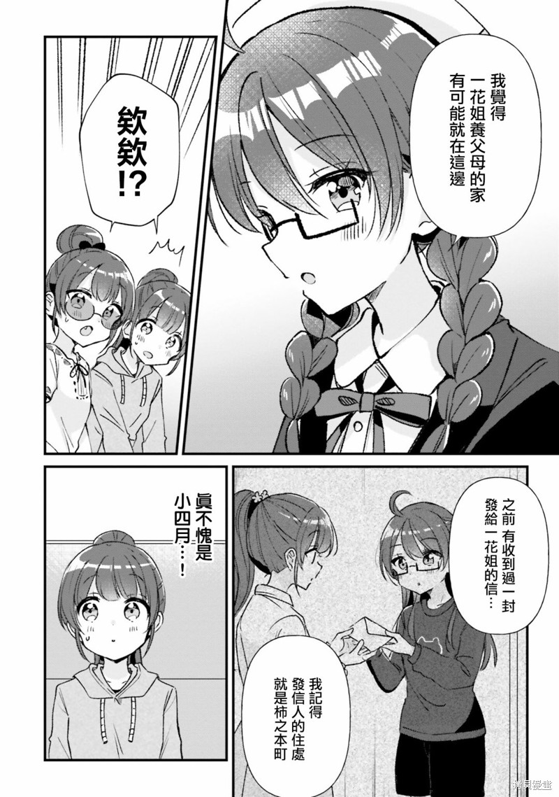 同居四年的女人能要吗漫画,第15话4图