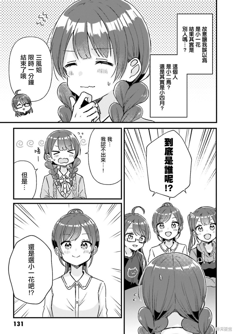 同居越久越难结婚原因漫画,第11话5图