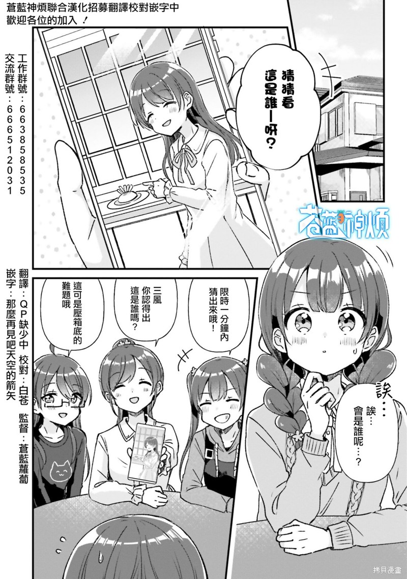 同居越久越难结婚原因漫画,第11话2图