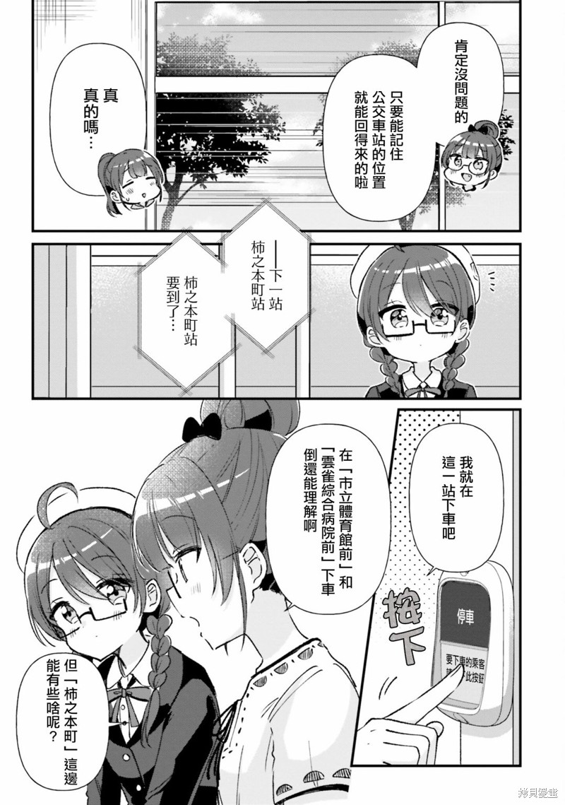 同居四年的女人能要吗漫画,第15话3图