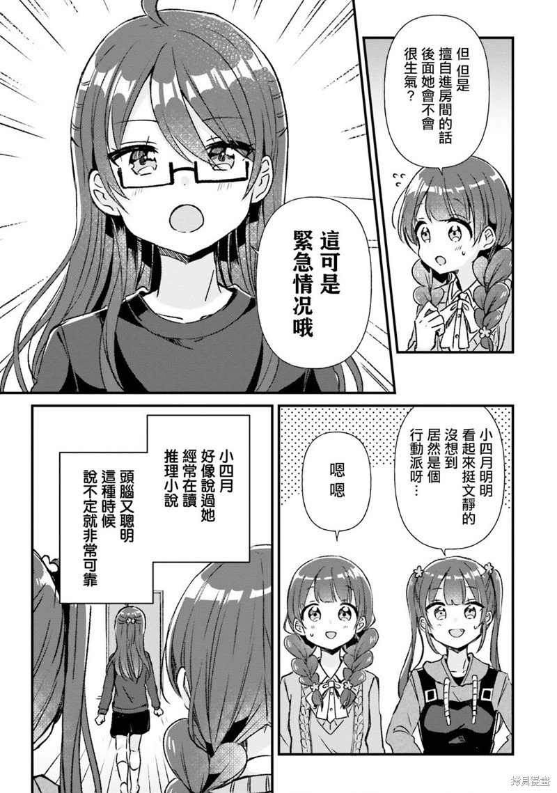 同居四年还能要回彩礼吗漫画,第12话5图