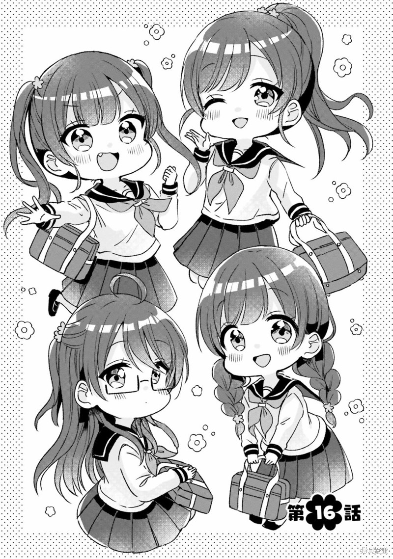 四姐妹在一起相依为命漫画,第16话1图