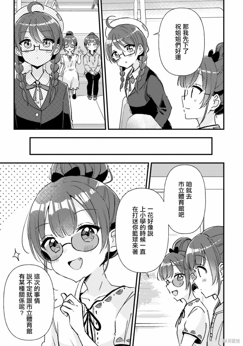 同居四年的女人能要吗漫画,第15话5图