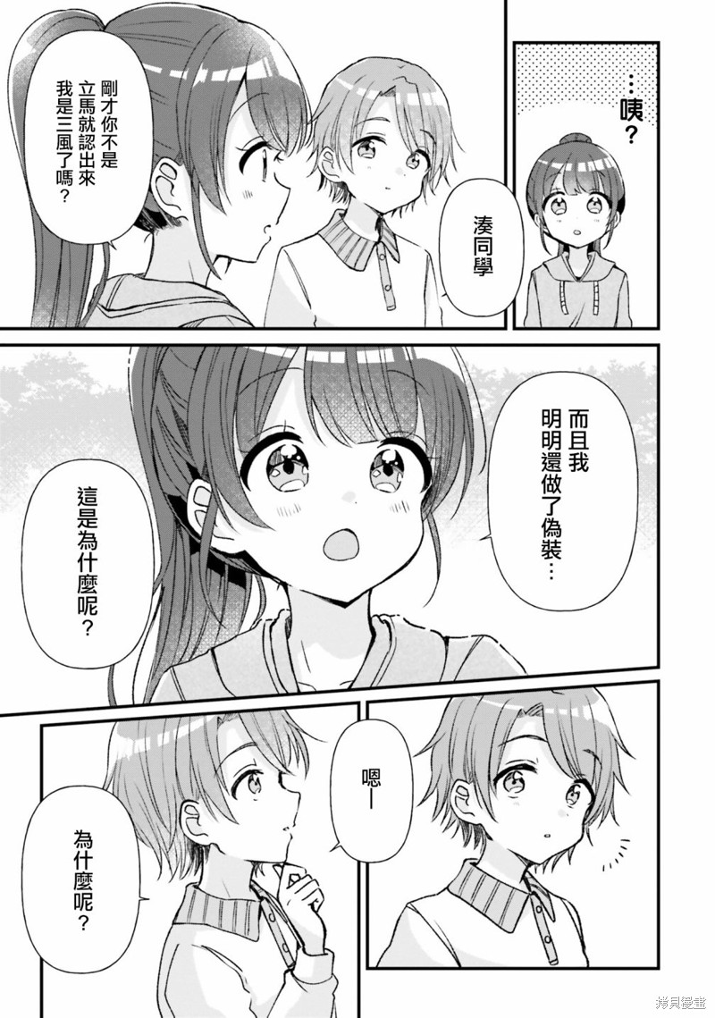 四姐妹在一起相依为命漫画,第16话5图