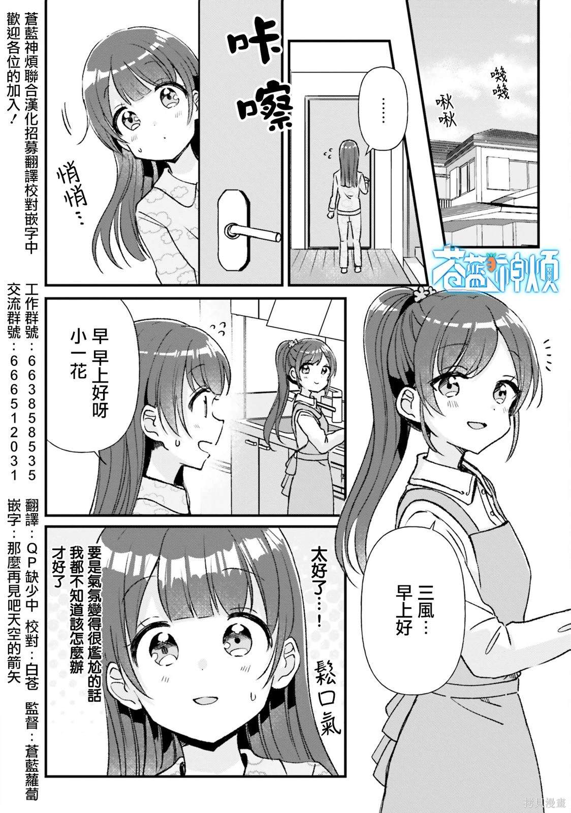 同居四个月漫画,第13话2图