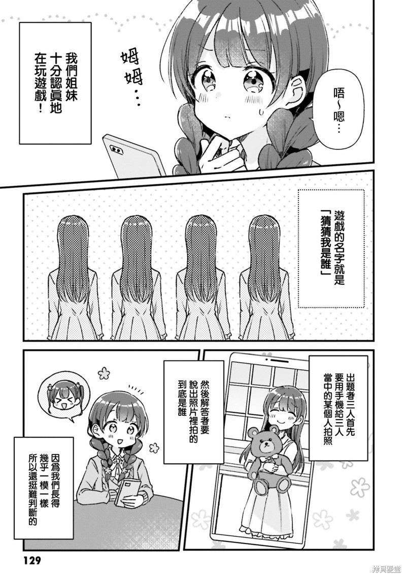 同居越久越难结婚原因漫画,第11话3图