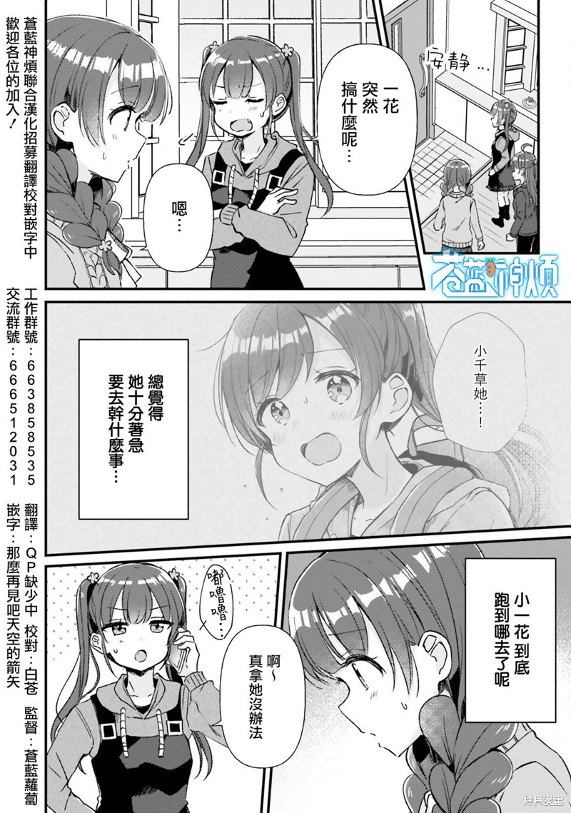 同居四年还能要回彩礼吗漫画,第12话2图