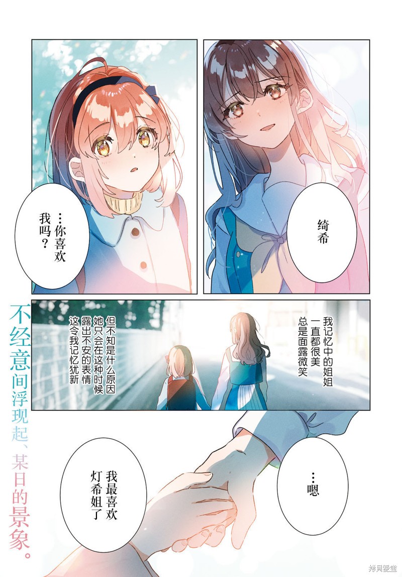 霓裳于舞室起舞下拉式漫画,第22话1图
