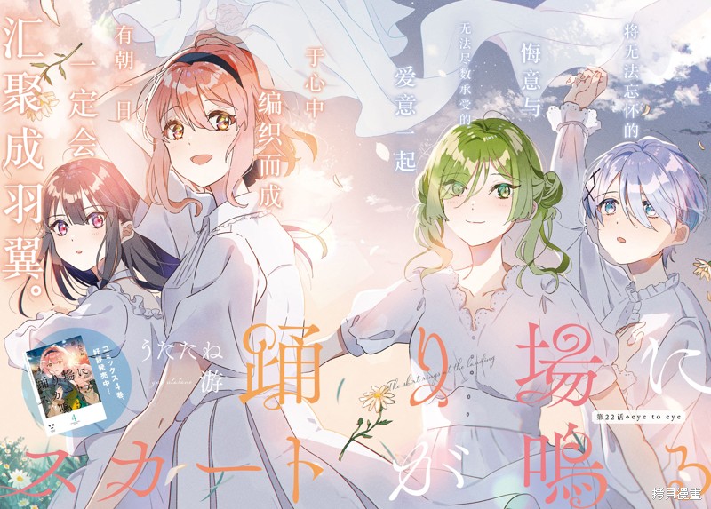 霓裳于舞室起舞下拉式漫画,第22话2图