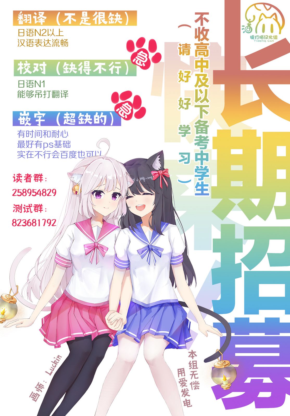 异世界女领主战斗场面漫画,第20话1图