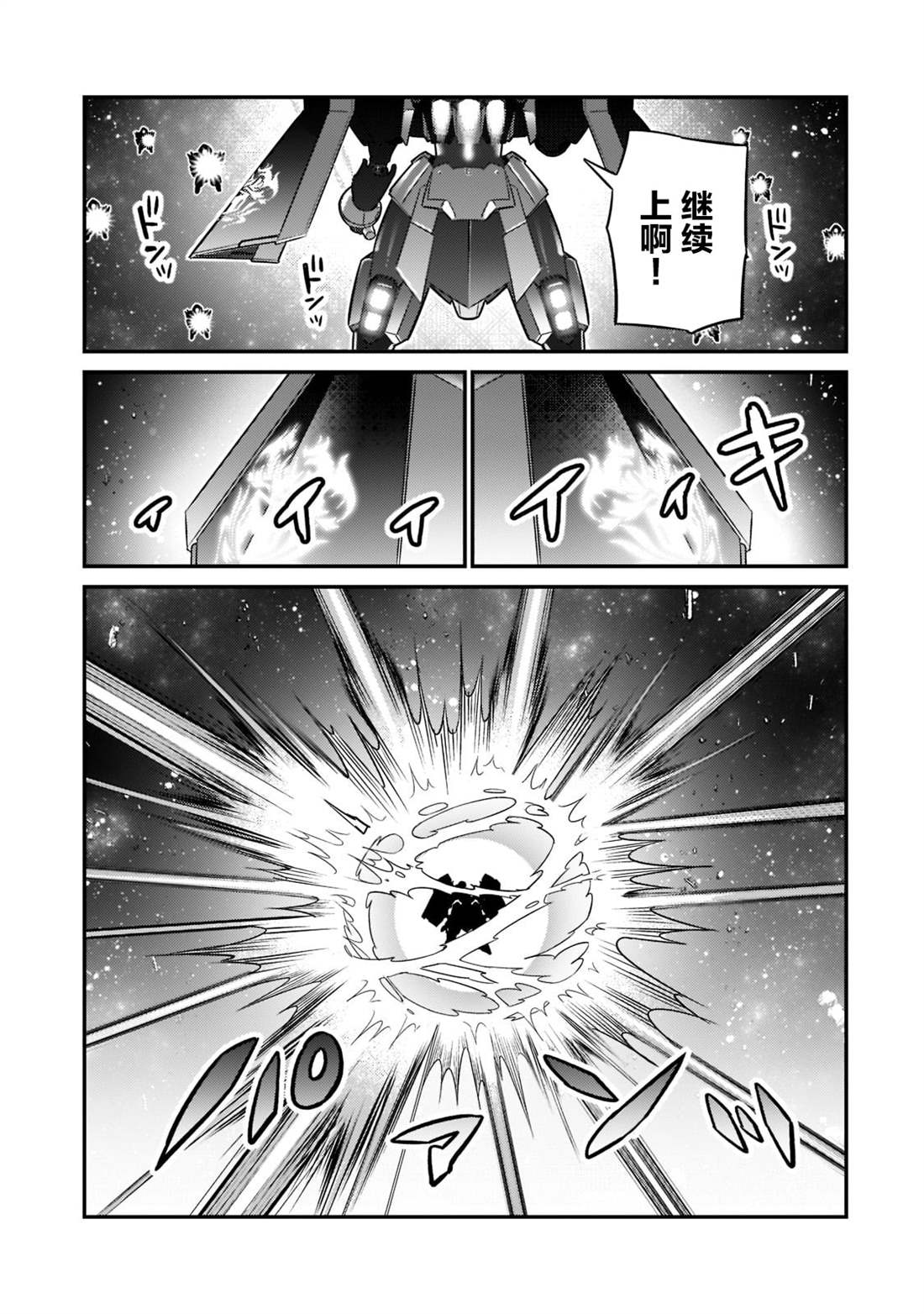 我在星际网游当领主txt下载漫画,第10话3图